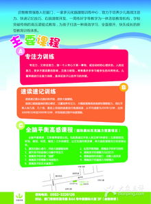 启脑智慧幼儿教育咨询 点亮童年潜能，开启卓越未来