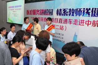 医疗服务进校园，情系教师送健康——天津市人民医院健康咨询系列活动纪实